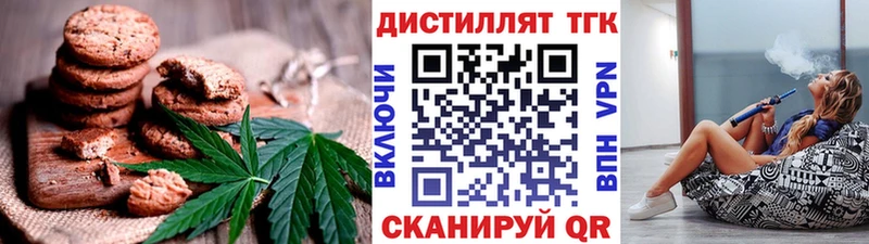 Печенье с ТГК марихуана  Усинск 