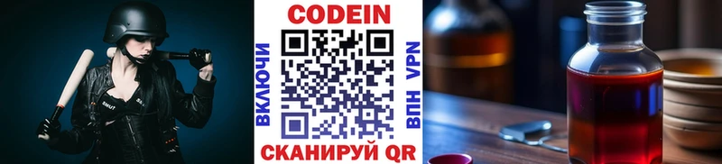 Кодеиновый сироп Lean напиток Lean (лин)  маркетплейс какой сайт  Усинск 