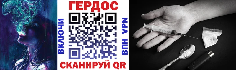 ГЕРОИН Heroin  Усинск 