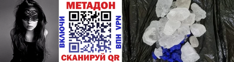 площадка какой сайт  Усинск  МЕТАДОН кристалл  купить наркоту  omg tor 